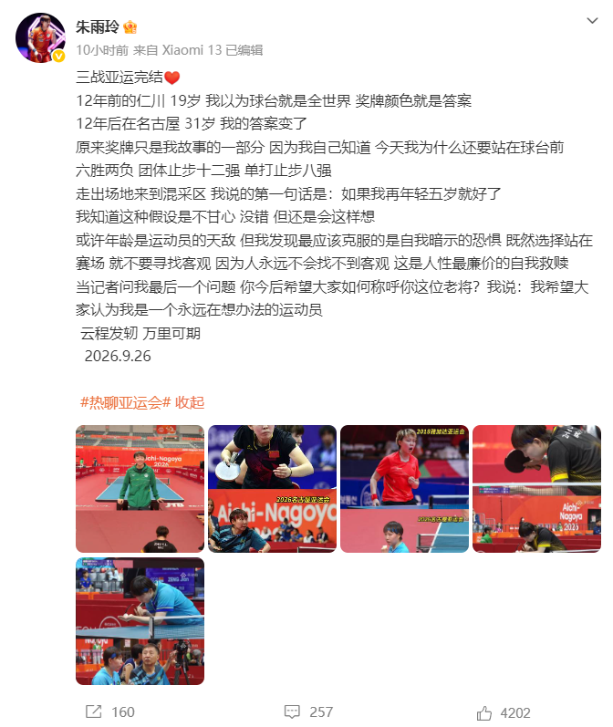 1xbet进入世界百强展示图片